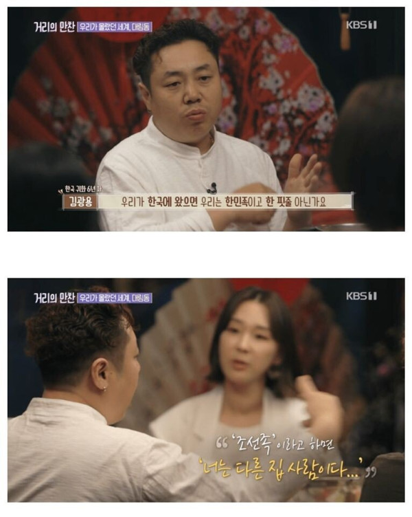 조선족이라 부르지 말라