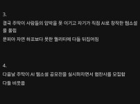 웹소설 Ai 딸깍으로 출력된다는 사람들 근황