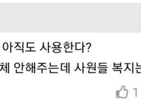 출근 1시간만에 회사 그만둔 이유