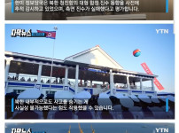 남한이 모를 리가 없다 김정은 최후의 선택에 북한은 지금 &#039;공포&#039;
