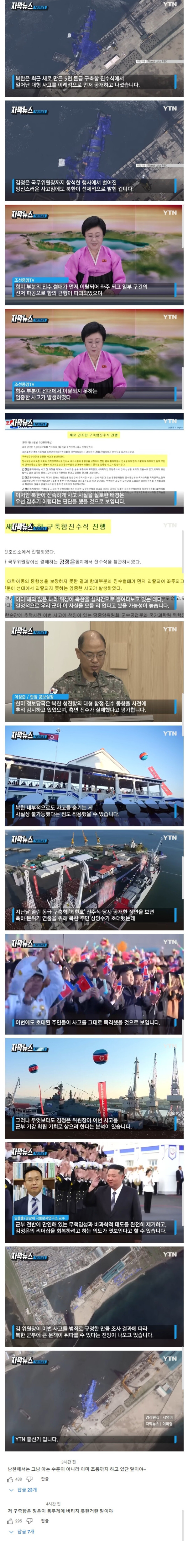 남한이 모를 리가 없다 김정은 최후의 선택에 북한은 지금 