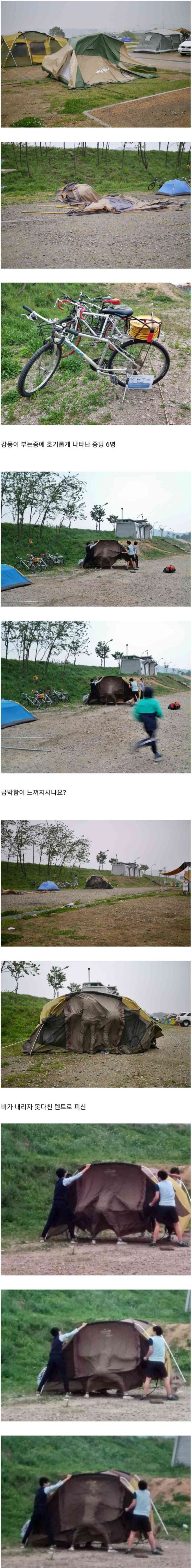강풍불때 캠핑하러 온 남자 중학생들