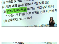 포텐 최종합격 했는데 연봉 1700만원 삭감하자는 회사