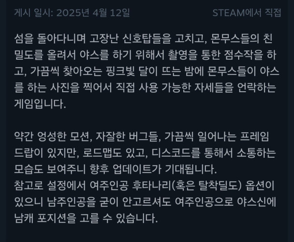 스팀 생명체 수집 게임 축제 할인 대참사