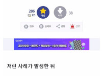 전설의 면사무소 신규공무원 ㄷㄷ