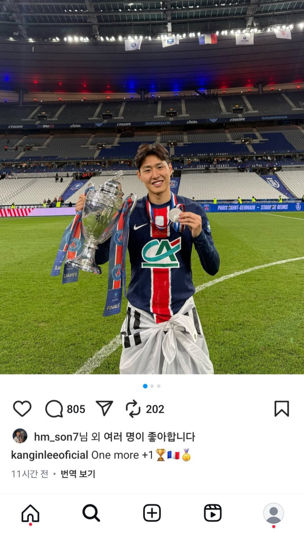 이강인 인스타에 좋아요 눌러준 손흥민
