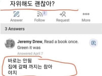 코로나 백신맞고 바로 해피타임 괜찮아?