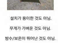 군대 그 자체를 함축한 물건