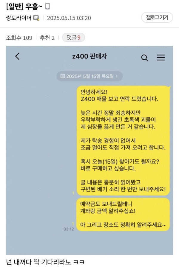 바이크 갤러리 레전드 갱신