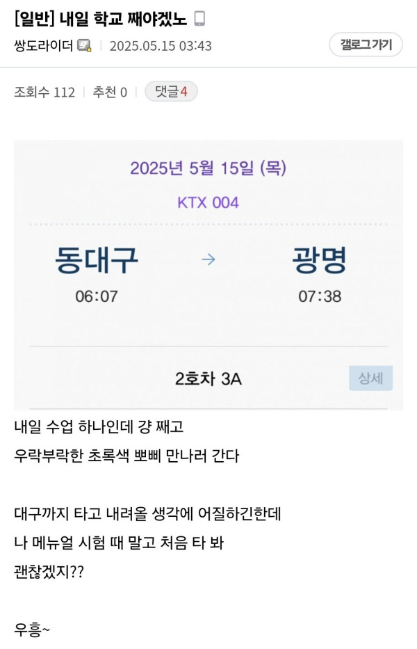 바이크 갤러리 레전드 갱신