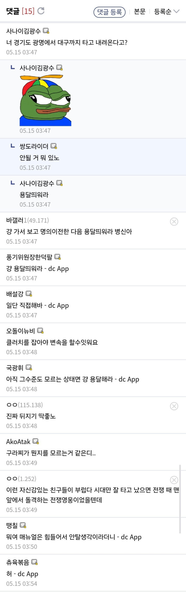 바이크 갤러리 레전드 갱신