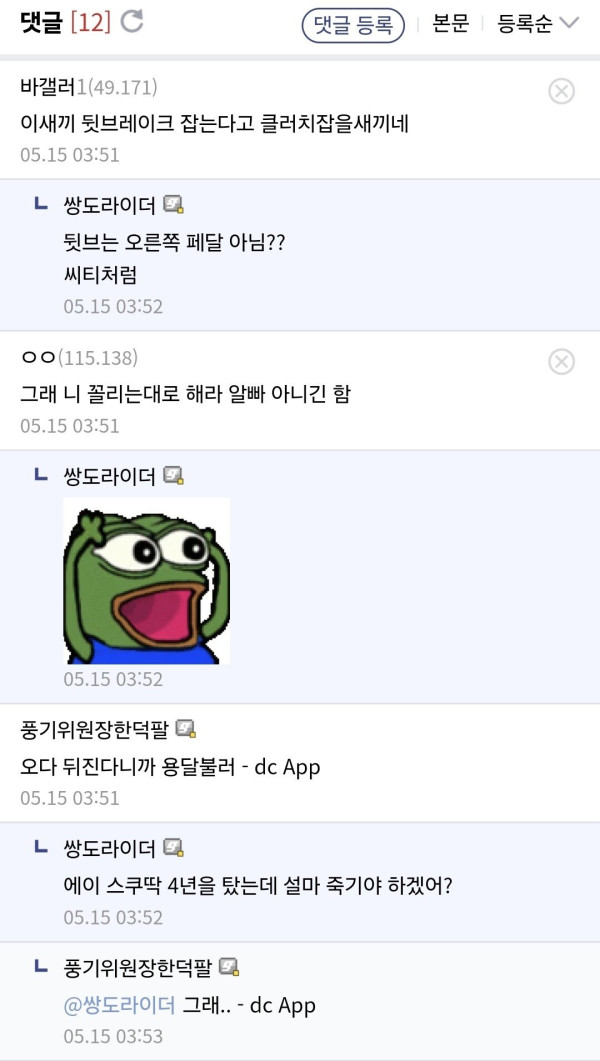 바이크 갤러리 레전드 갱신