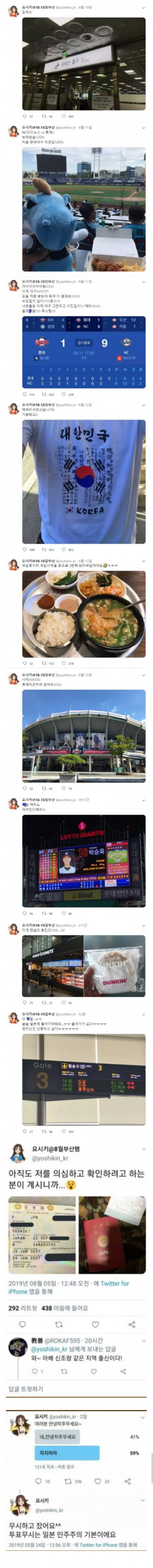 한국패치된 일본인