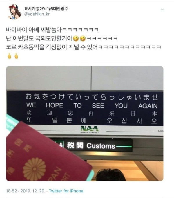 한국패치된 일본인