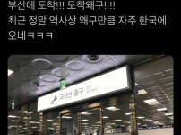 한국패치된 일본인