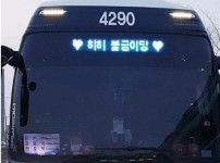 집에가는 버스기사 모음