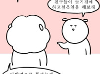 할말 없음