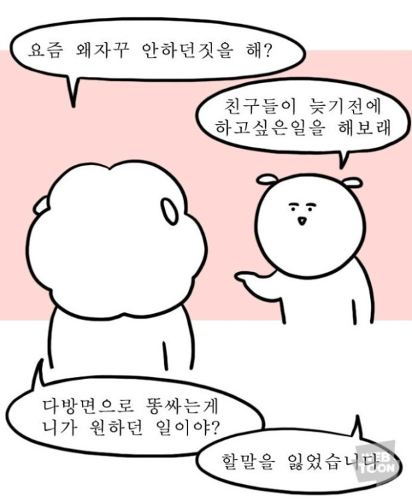 할말 없음