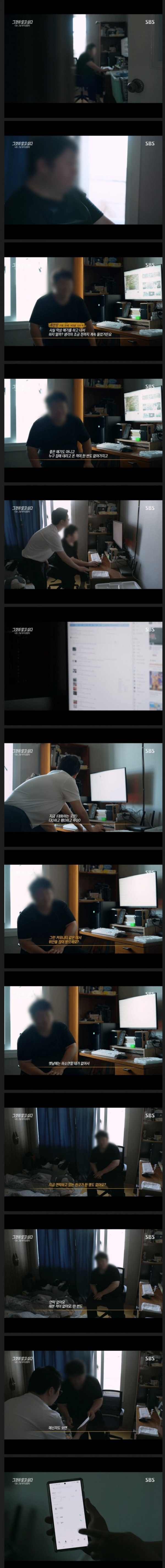 그알에 나온 32세 캥거루족.jpg