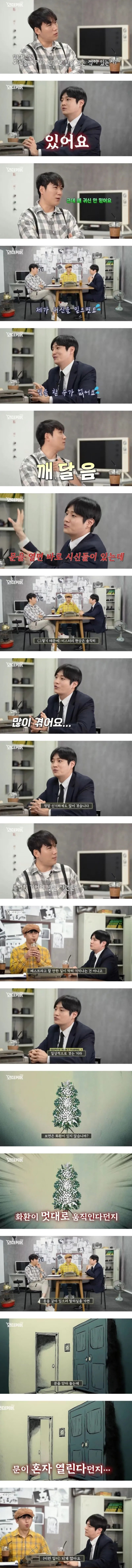 장례지도사가 귀신 안 믿는 이유