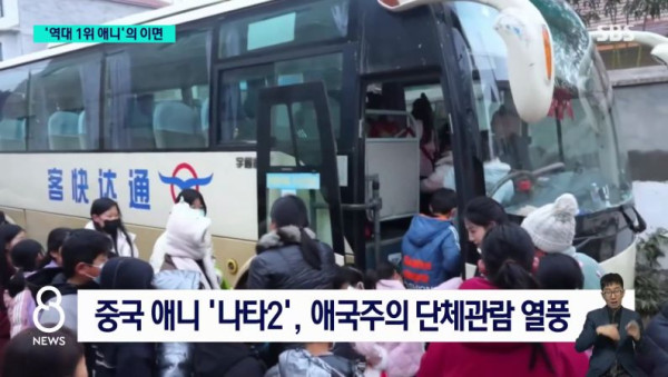 어질어질한 중국 단체관람