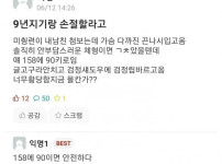 친구 남친 꼬시려는 158녀