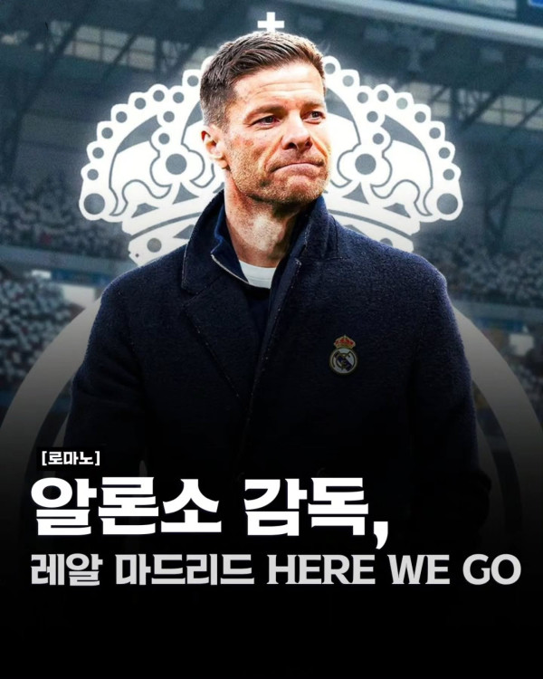 [로마노]  레알 마드리드, 사비 알론소 감독 선임 합의 완료