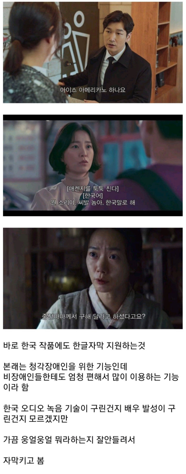 넷플릭스 신의 한수라 불리는 이것.JPG