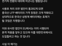금양 배터리 아저씨 근황