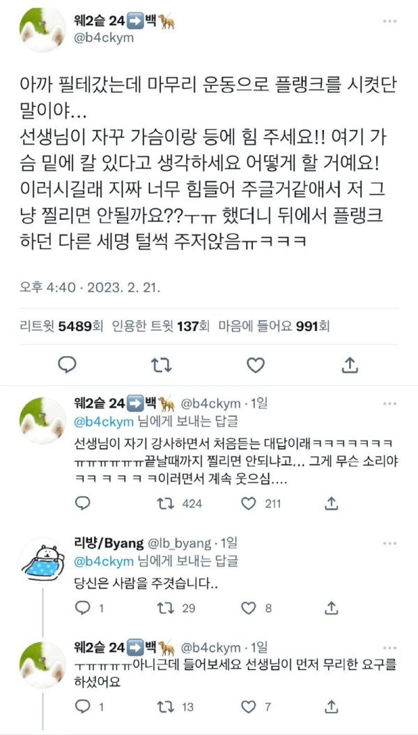 가슴 밑에 칼이 있다고 생각하고 버티세요