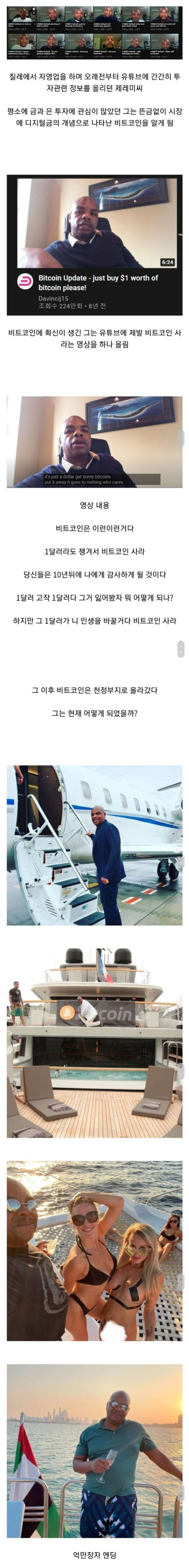 12년전 나만 믿고 1달러만 투자 하라고한 유튜버