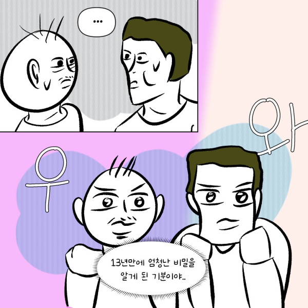 우리학교 일진을 강제전학 보낸 사람