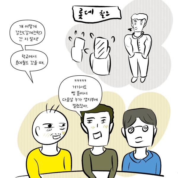 우리학교 일진을 강제전학 보낸 사람