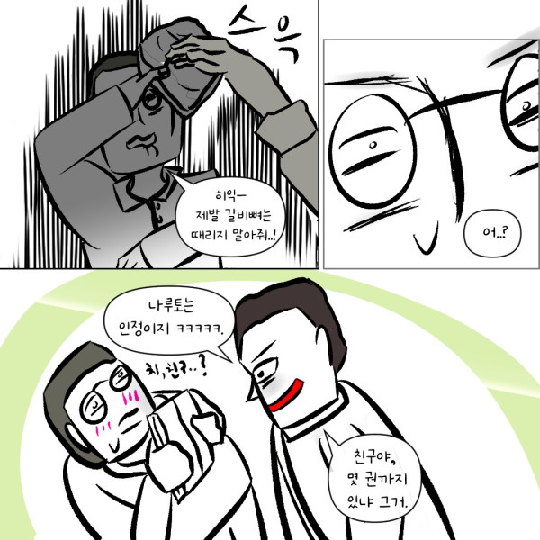 우리학교 일진을 강제전학 보낸 사람