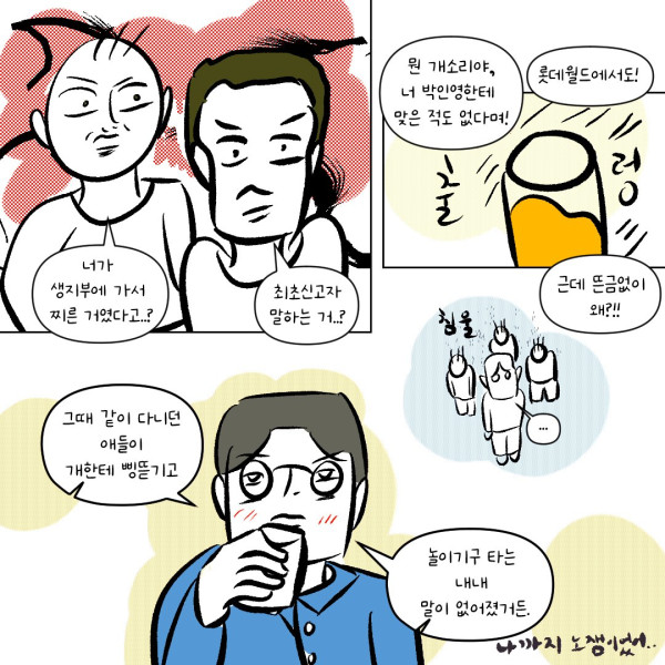 우리학교 일진을 강제전학 보낸 사람