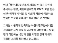 유엔 한국 이주민 난민 중국인에 혐오 발언 증가