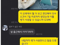 공익이 병가 쓰는게 싫은 담당자