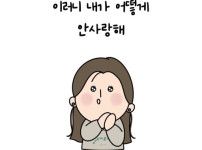 네임드 영자들 사랑해~