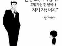 짱구 아빠 최고