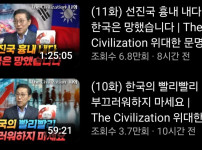 망했다고 하면 조회수 두배가 됨