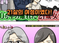 70대 노인에게 젊은 여자의 알몸 사진을 보내는 범인의 정체