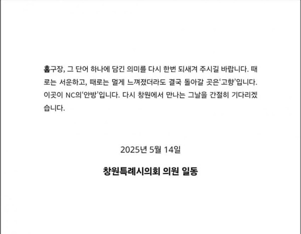 창원시가 갑자기 다급해진 이유(feat.nc다이노스)