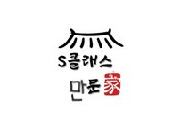 [만문] 안녕하십니까 천문이 사촌형 만문입니다.