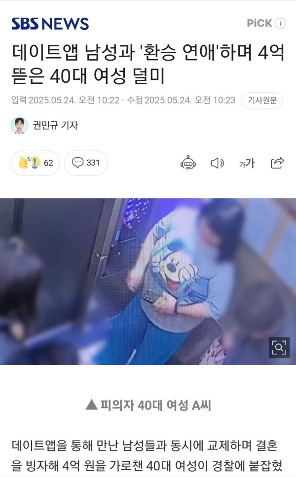 이번에 잡힌 전국구 꽃뱀