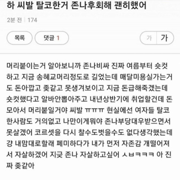 최근에는 보기힘든 페미문화