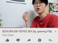 최근에는 보기힘든 페미문화