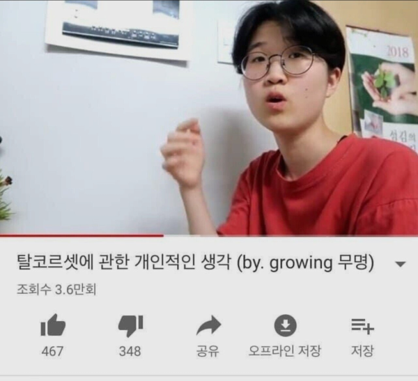 최근에는 보기힘든 페미문화