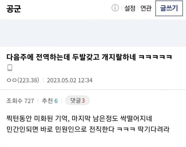 존나 이해안되는 간부와 병사간의 기싸움 소재