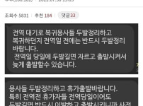 존나 이해안되는 간부와 병사간의 기싸움 소재