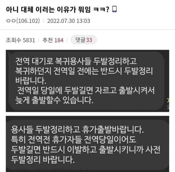 존나 이해안되는 간부와 병사간의 기싸움 소재